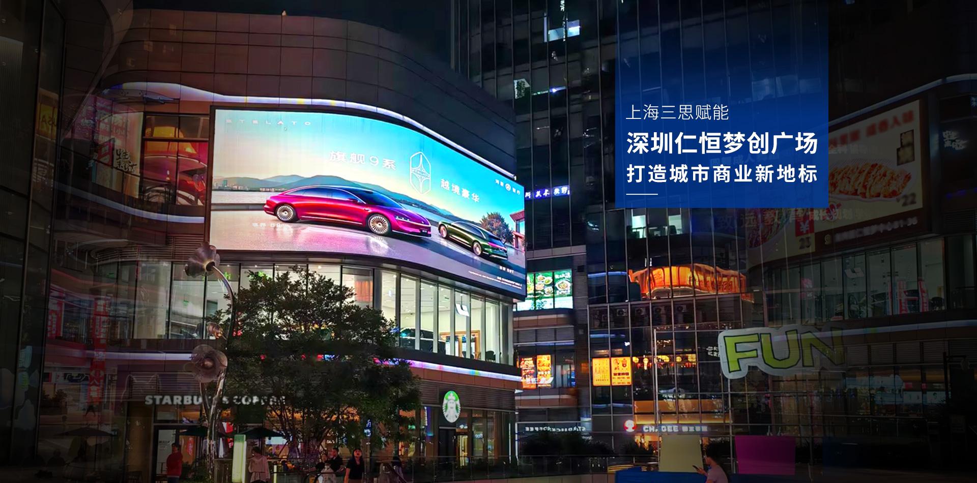 LED顯示屏,LED顯示屏廠家,LED照明廠家,照明解決方案,顯（xiǎn）示屏解決方案