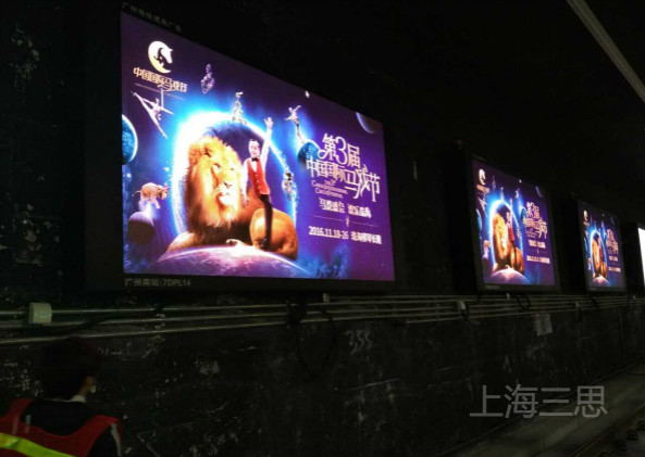 廣（guǎng）州地鐵南站小間距LED顯示屏