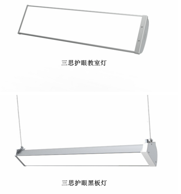 三（sān）思教室燈