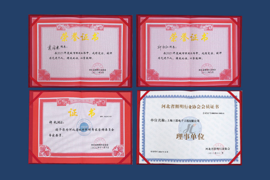 榮（róng）譽證書