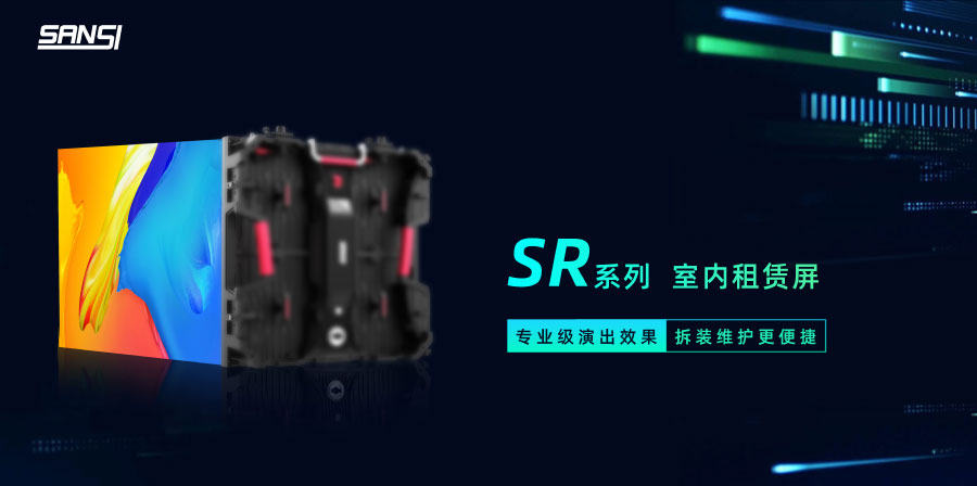 室（shì）內租賃（lìn）屏