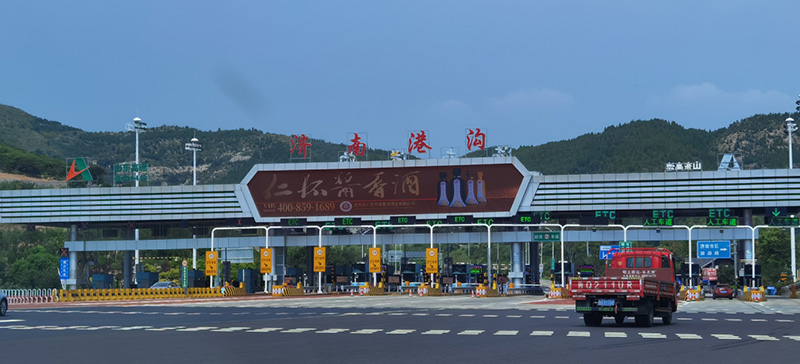 三（sān）思,智慧交通顯示,點亮濟（jì）南高速,港溝收費站