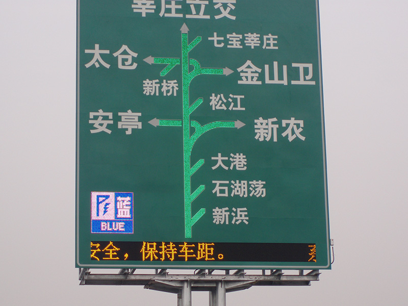 交通信息（xī）誘導（dǎo）屏