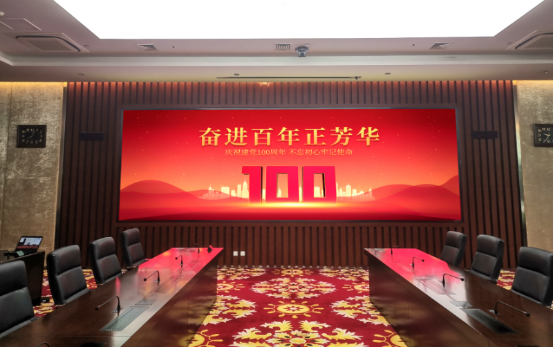 大香蕉9草在线,P0.9,微間距,LED顯示屏,為會議注入新活力