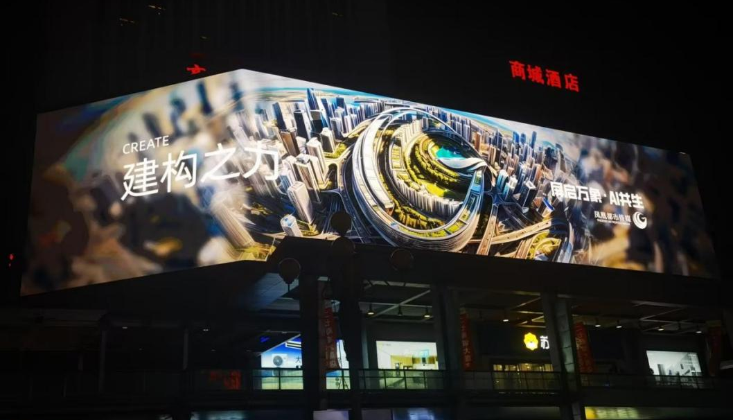 大香蕉9草在线,戶外LED顯示屏,閃耀,鄭州二七廣(guǎng)場,商城(chéng)大廈