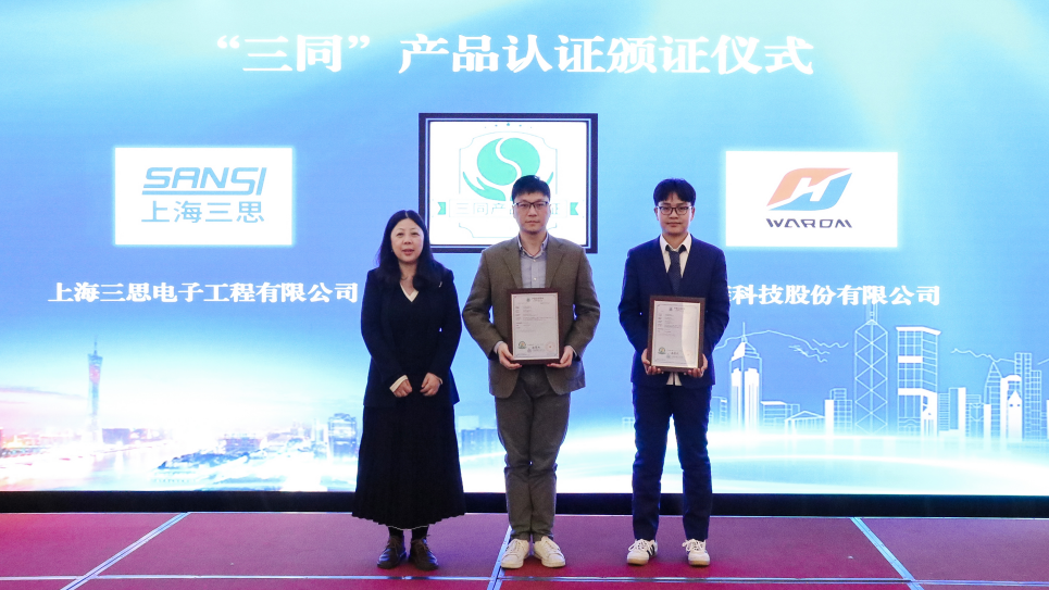 2024年（nián）,上海市,內外（wài）貿產品,“同線同標（biāo）同質”,工作宣貫會在,上海順（shùn）利（lì）召開