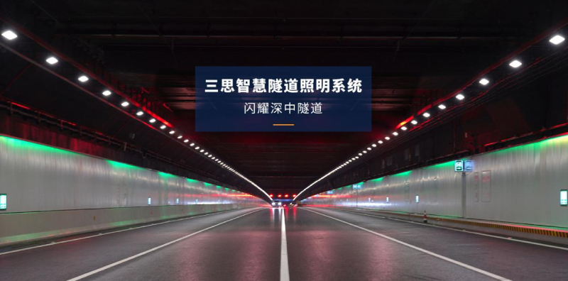 深中隧道,照明工程,環境影響,因素分析（xī）