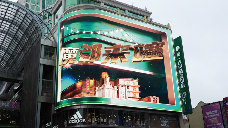 三（sān）思,LED戶外大屏,商業場景,多維價值賦能者
