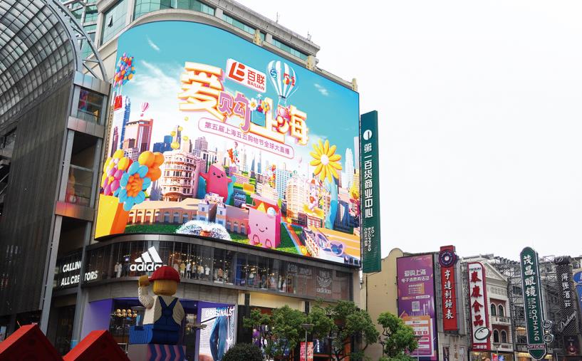 裸眼3D大屏,多(duō)維視(shì)覺(jiào)革命,賦能城市空間,LED大屏,戶外大屏