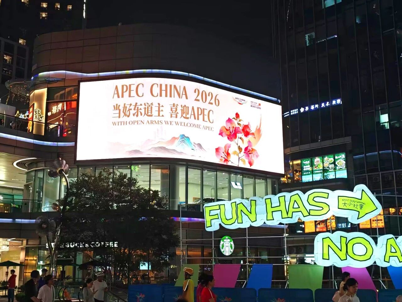 上海三（sān）思（sī）,賦能深圳仁恒夢（mèng）創（chuàng）廣場,打造城市商業新地標