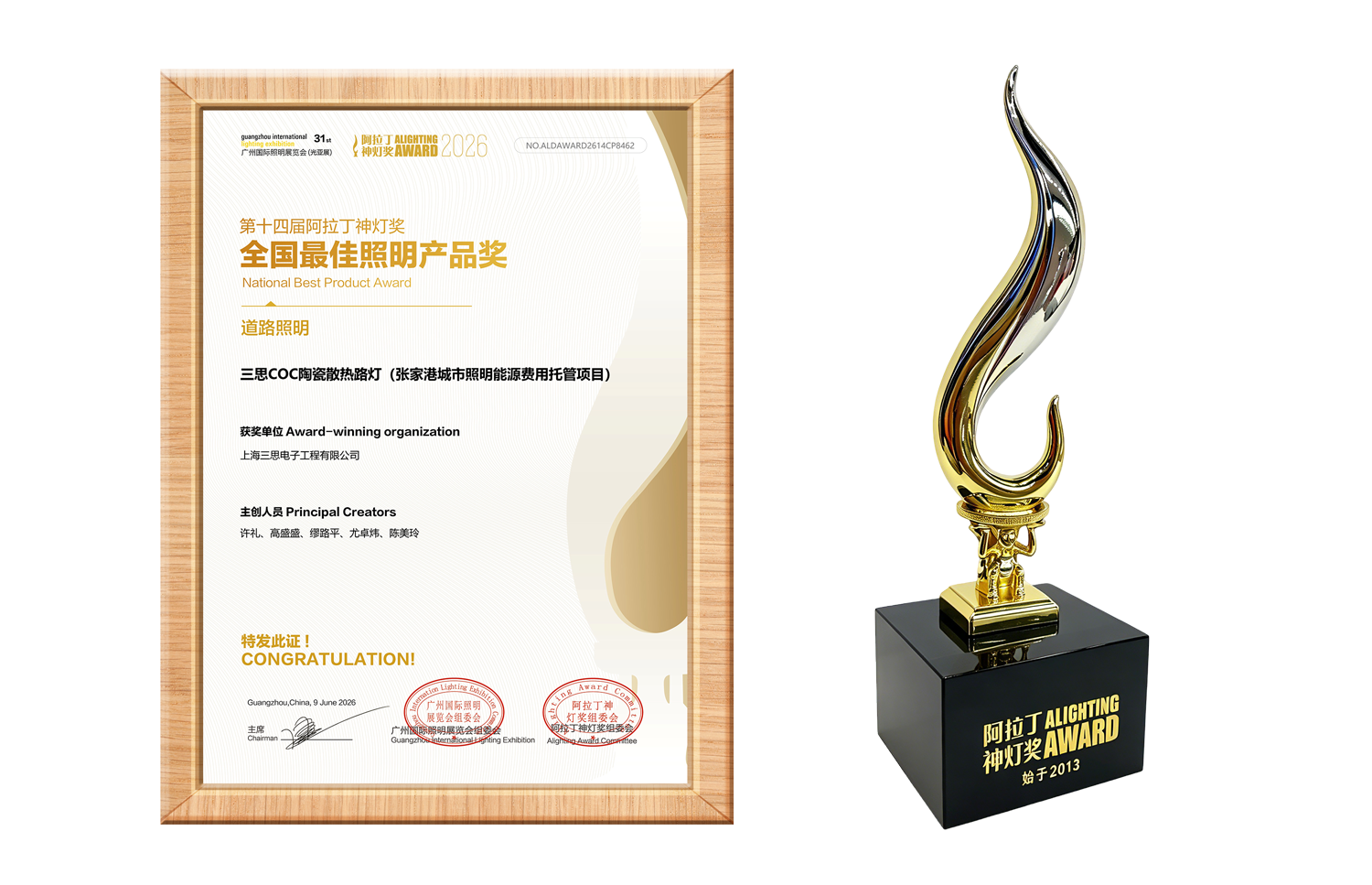 上海大香蕉9草在线,攬獲,2026,阿拉丁神燈獎,三項（xiàng）殊榮,硬核實力,閃耀光亞展