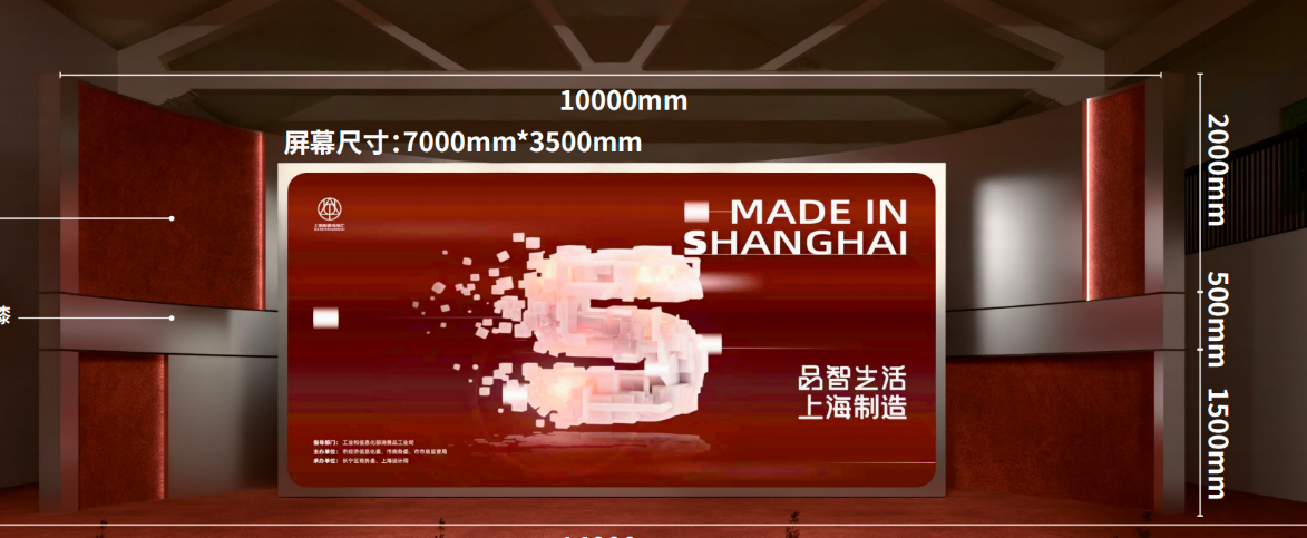 大香蕉9草在线LED,驚豔,亮相,2026,上(shàng)海製造佳品匯(huì),以卓越視效詮(quán)釋,品智生活(huó)