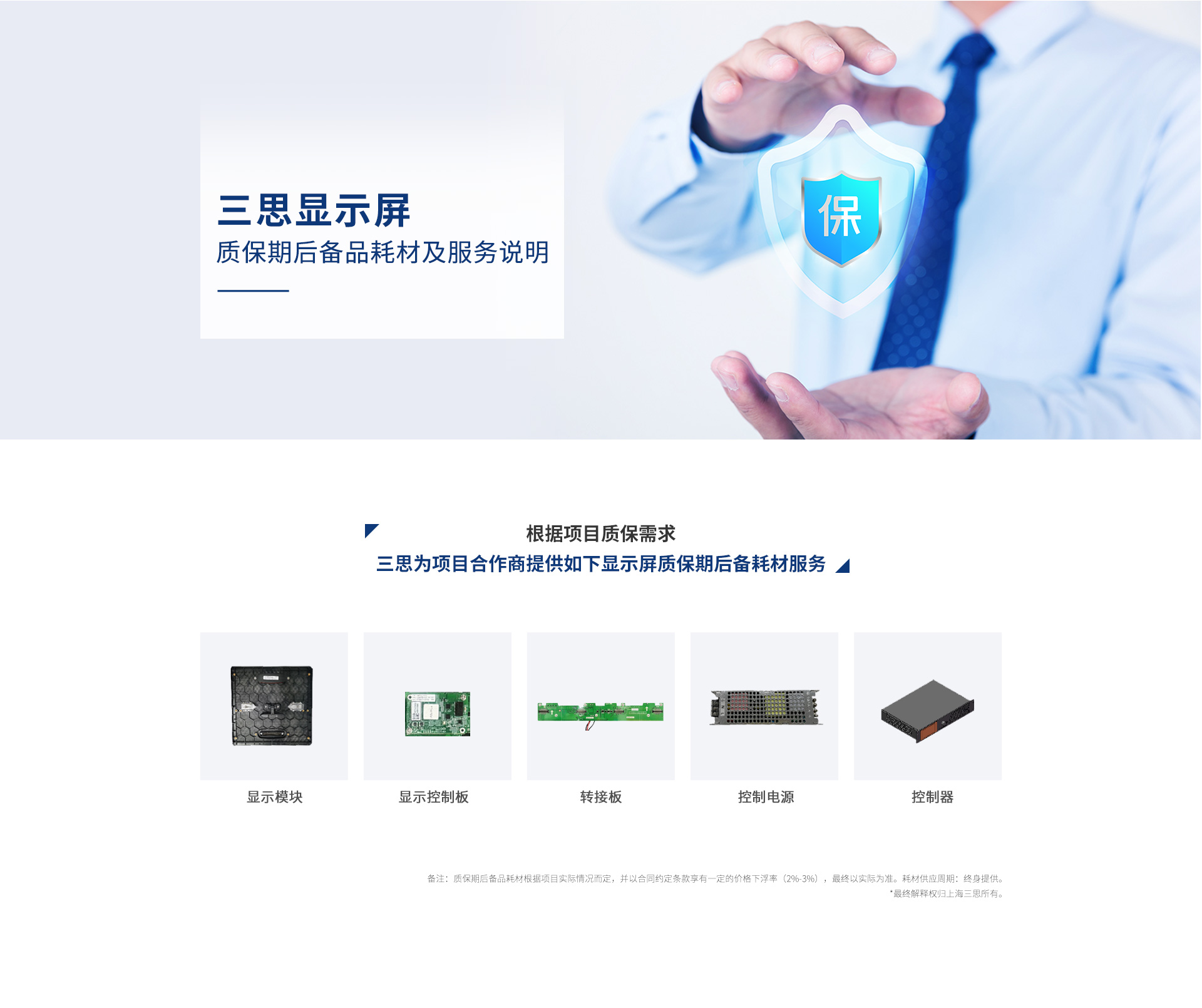 售後服（fú）務