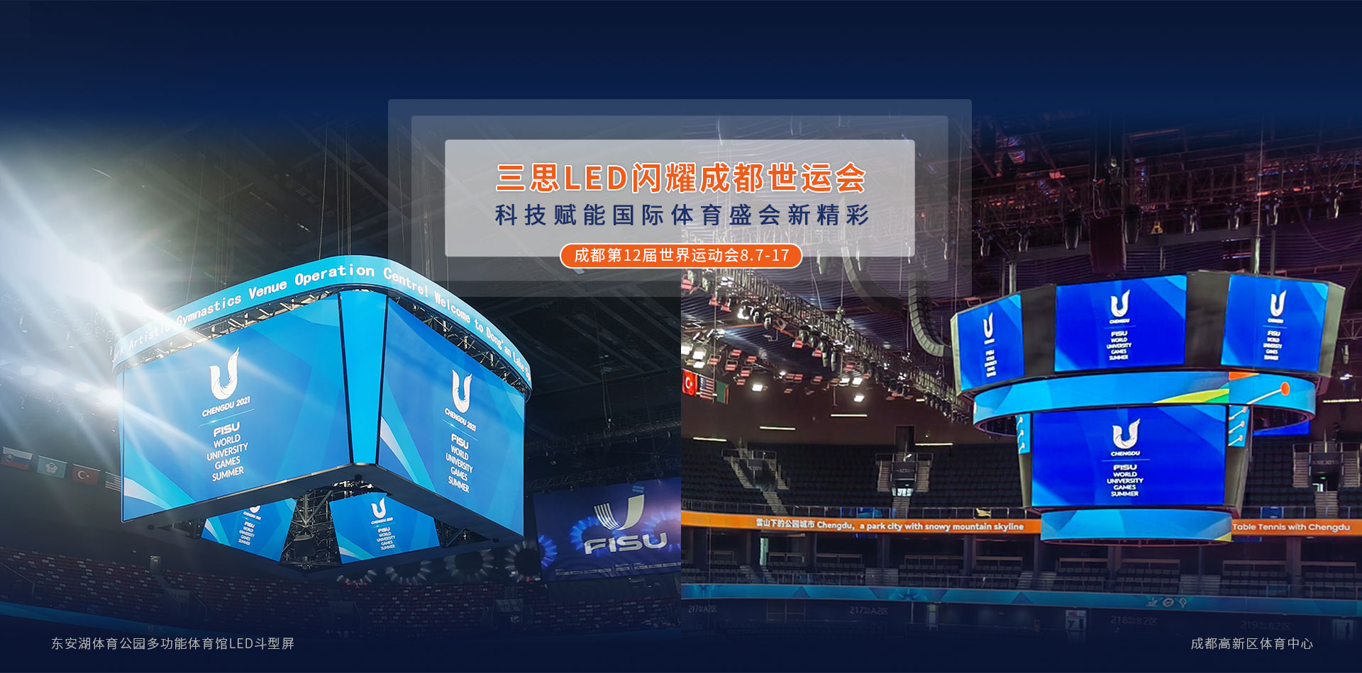 LED顯示屏,LED顯示屏廠家,LED照明廠家,照明解決方（fāng）案,顯示屏解決方案