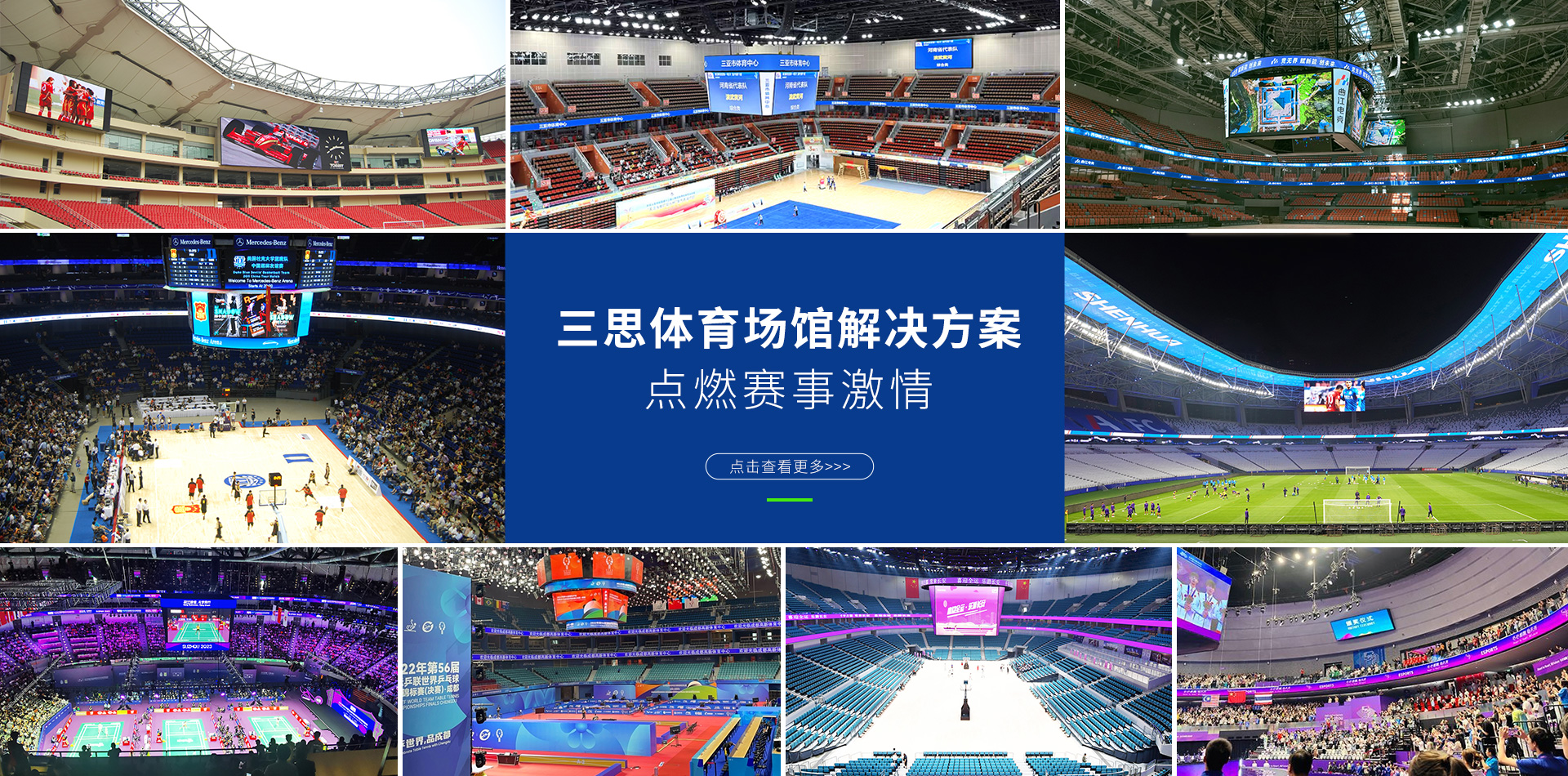 LED顯示屏,LED顯示屏（píng）廠家,LED照明廠家,照明解決方案,顯示屏解決方（fāng）案