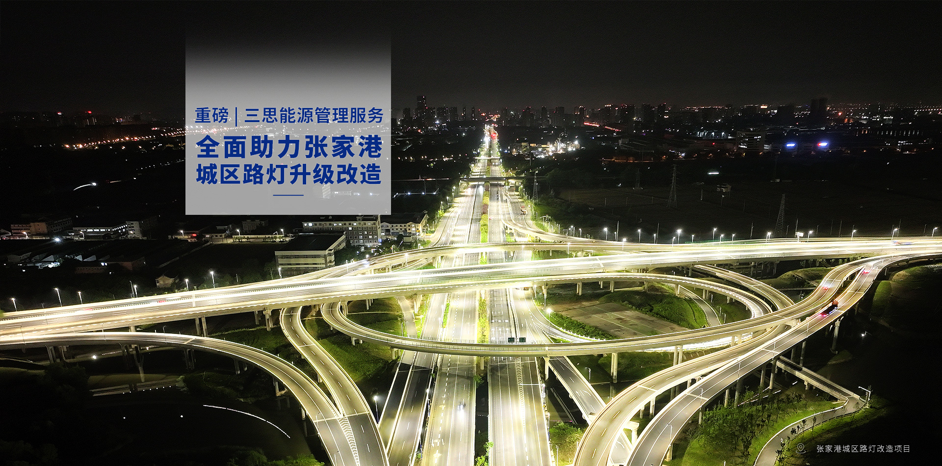 LED顯示屏,LED顯示屏（píng）廠家,LED照明廠家,照明解決（jué）方案,顯（xiǎn）示屏解決方案