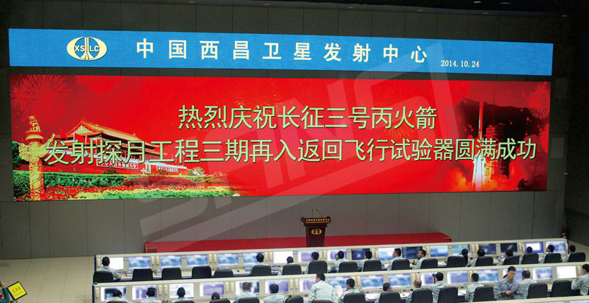 西昌（chāng）衛星發射基地室（shì）內全彩屏