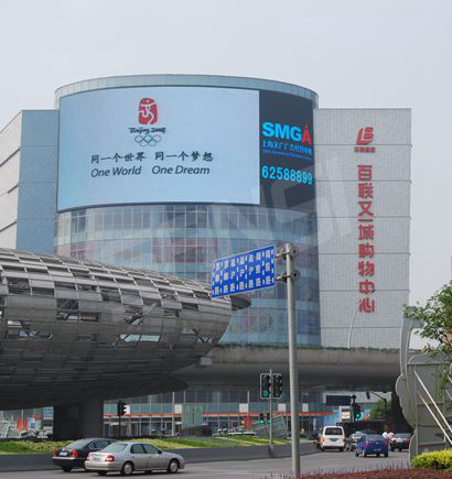 上（shàng）海五（wǔ）角（jiǎo）場百聯（lián）又一城室外全彩屏