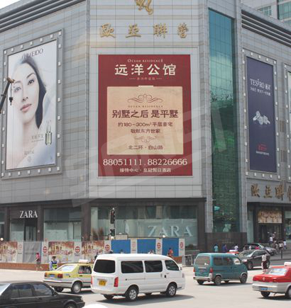 沈陽聯營大廈室（shì）外全彩色LED顯示屏