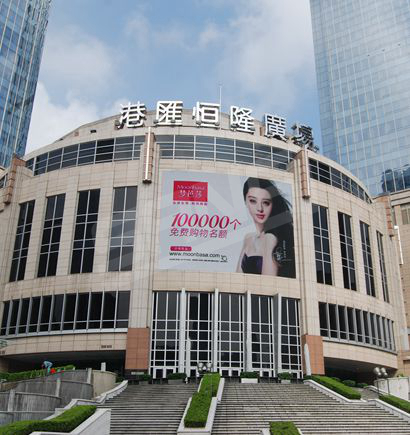 上海徐家（jiā）匯港匯廣場室（shì）外全（quán）彩色顯示屏