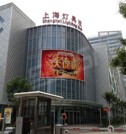 上海燈具城室外全彩屏（píng）