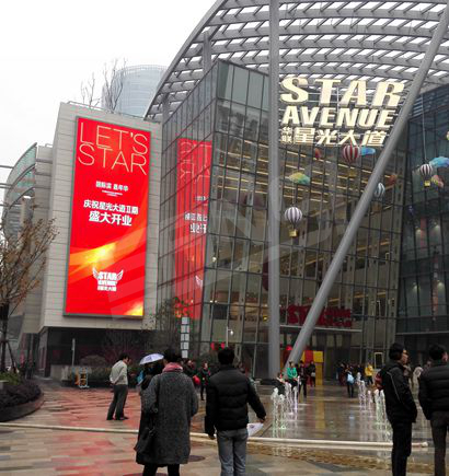 浙江華聯（lián）星光二期室外全彩屏