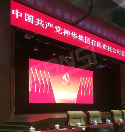 神華技術創新基地室內（nèi）全彩屏（píng）