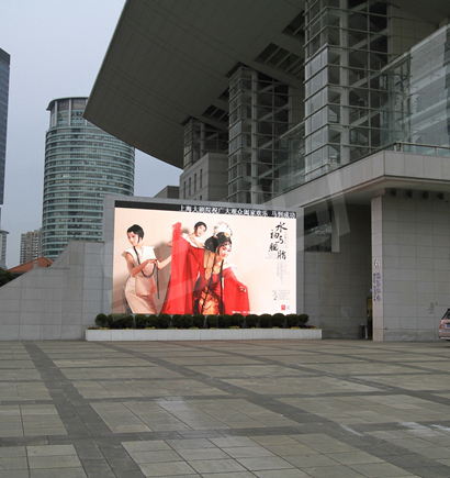 上海大劇院全彩（cǎi）屏