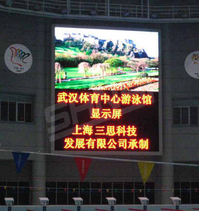 武漢體育中心遊泳館全彩屏（píng）