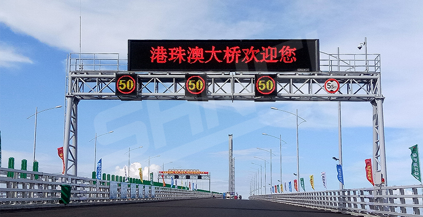 港珠澳門架（jià）屏