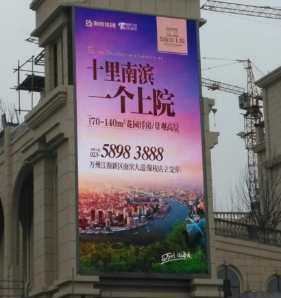 萬（wàn）州南濱上（shàng）院