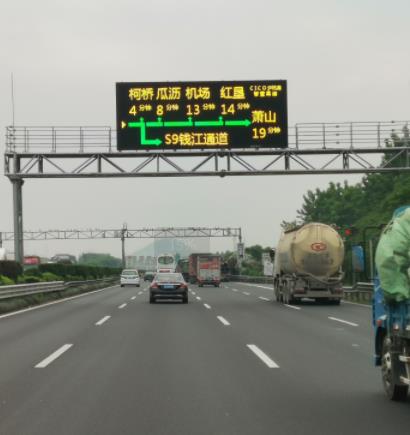滬（hù）杭甬高速公路信息誘導屏