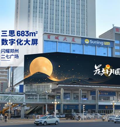 鄭州二七廣（guǎng）場