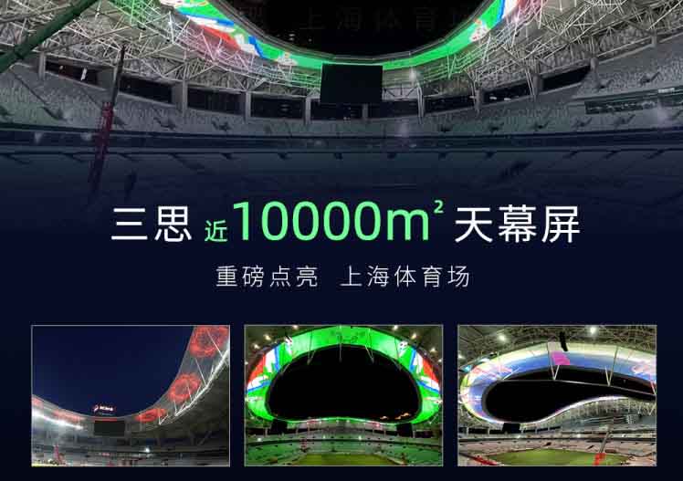 LED顯示屏（píng）,LED顯示屏廠（chǎng）家,LED照明廠家（jiā）,照明解決（jué）方案,顯示屏解決方案