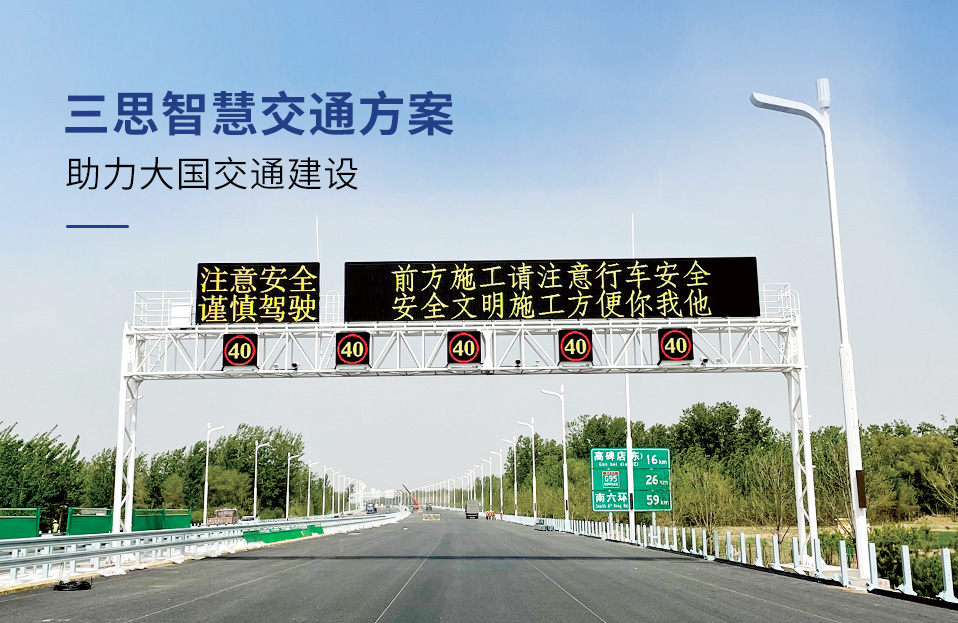 LED顯示屏,LED顯示屏廠家,LED照明廠（chǎng）家,照明解決方案,顯（xiǎn）示屏解決方案（àn）