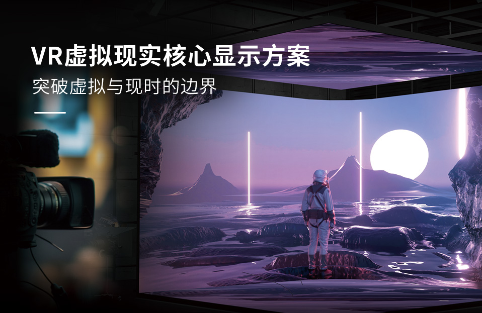 LED顯示屏,LED顯示屏廠家,LED照明（míng）廠家（jiā）,照明解（jiě）決方案,顯示屏解決方案