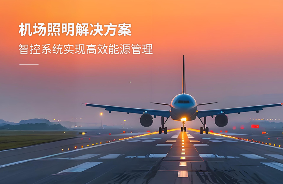 LED顯示屏,LED顯示（shì）屏（píng）廠家,LED照明廠家,照明解決方案,顯示屏解決方案