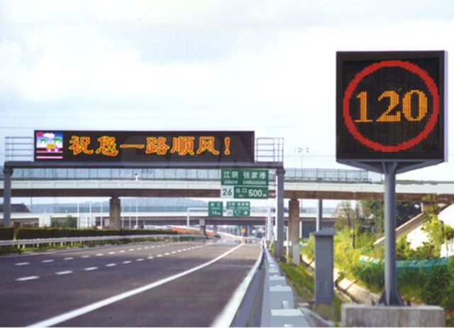 澄錫高速（sù）可變限速標誌（zhì）