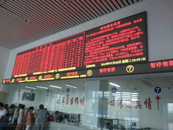 吉林吉圖琿高鐵室內顯示（shì）屏