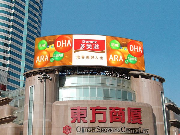 上海市東方商廈（xià）室外（wài）全彩色LED顯示屏