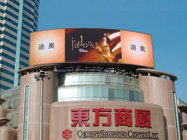 上海市東方商（shāng）廈室內LED全彩顯示屏