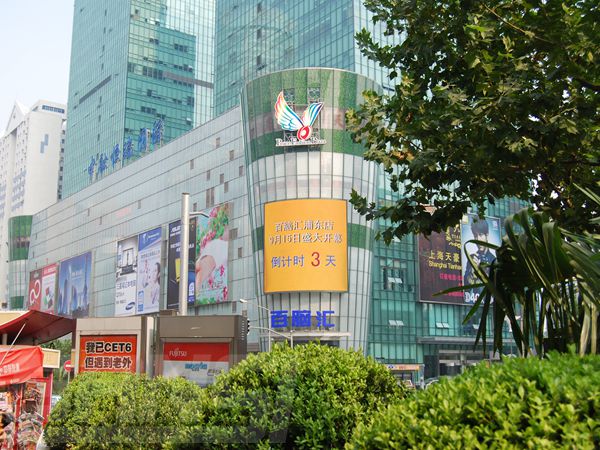 上海市和（hé）之百貨led全彩色顯示屏