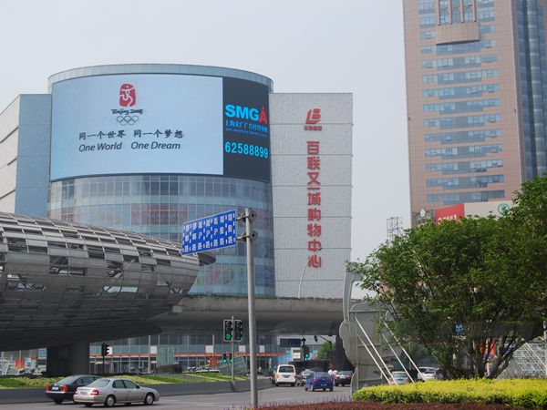 上海五角（jiǎo）場百（bǎi）聯室外全彩（cǎi）led顯示屏