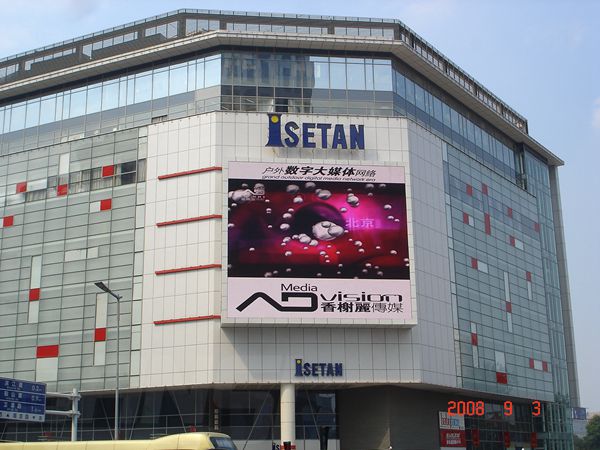 天津伊勢丹廣場led室外全彩顯示（shì）屏