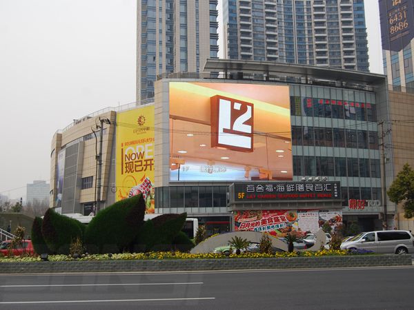 上海日月光中心室外全彩led顯示（shì）屏