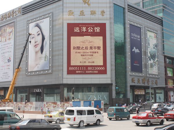 沈（shěn）陽聯營大廈室外led全彩顯示（shì）屏