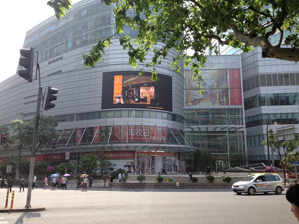 上海雅居樂國際廣場（chǎng）led室外全（quán）彩顯示屏