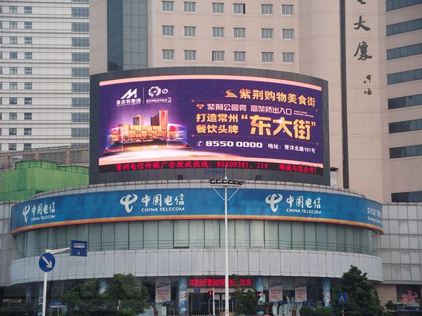 常（cháng）州文化宮郵電大廈（xià）室外led全彩顯示屏