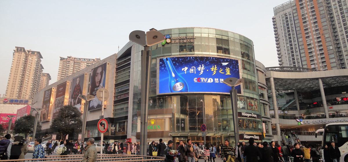 成都北城天（tiān）街西地塊室（shì）外led全彩顯示屏