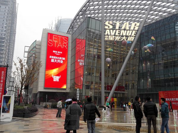 浙江華聯（lián）星光室外（wài）全彩led顯示屏